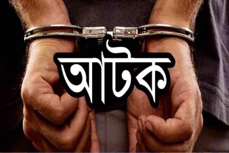 লাখাইয়ে পলাতক আসামী গ্রেপ্তার ১