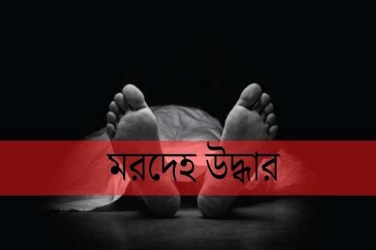 লাখাইয়ে অজ্ঞাত পরিচয় মরদেহ উদ্ধার করেছে পুলিশ